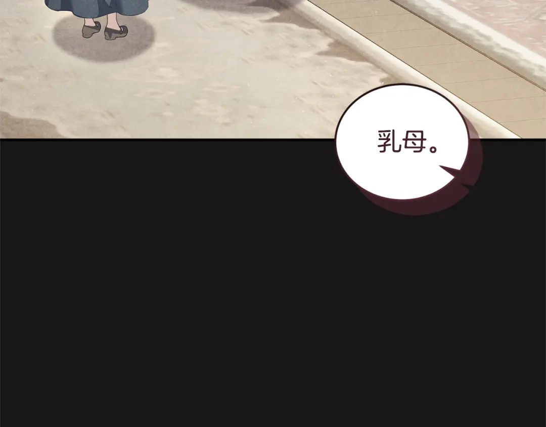 只有我不知道恶女是男人 第19话 期待与她的夜晚 第40页