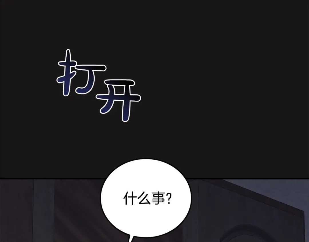 只有我不知道恶女是男人 第19话 期待与她的夜晚 第41页