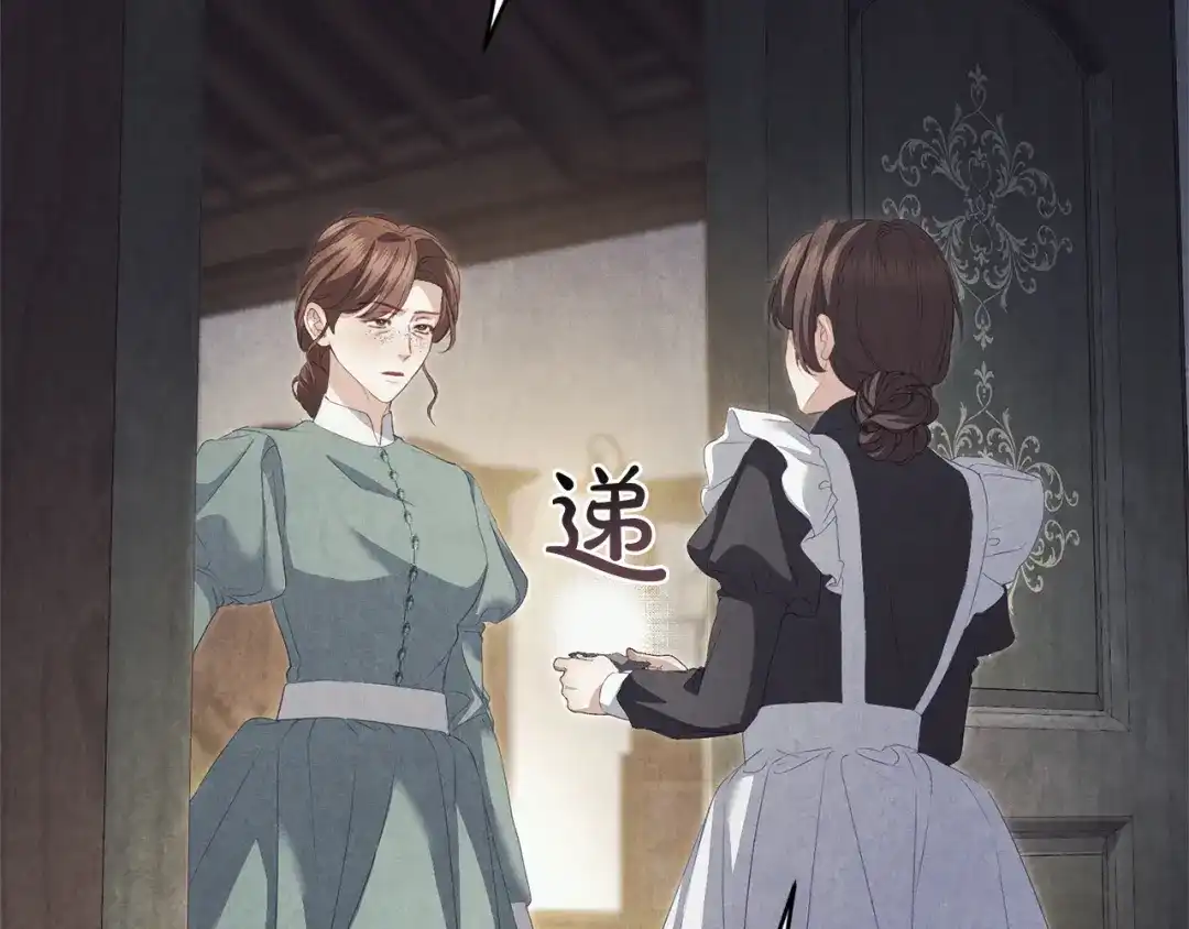 只有我不知道恶女是男人 第19话 期待与她的夜晚 第42页