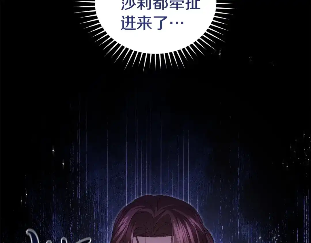 只有我不知道恶女是男人 第19话 期待与她的夜晚 第48页