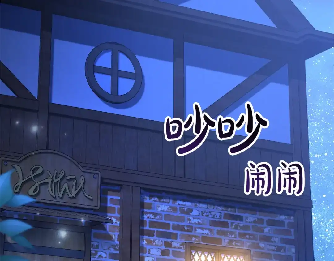 只有我不知道恶女是男人 第19话 期待与她的夜晚 第55页