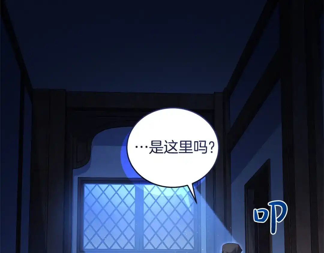 只有我不知道恶女是男人 第19话 期待与她的夜晚 第61页