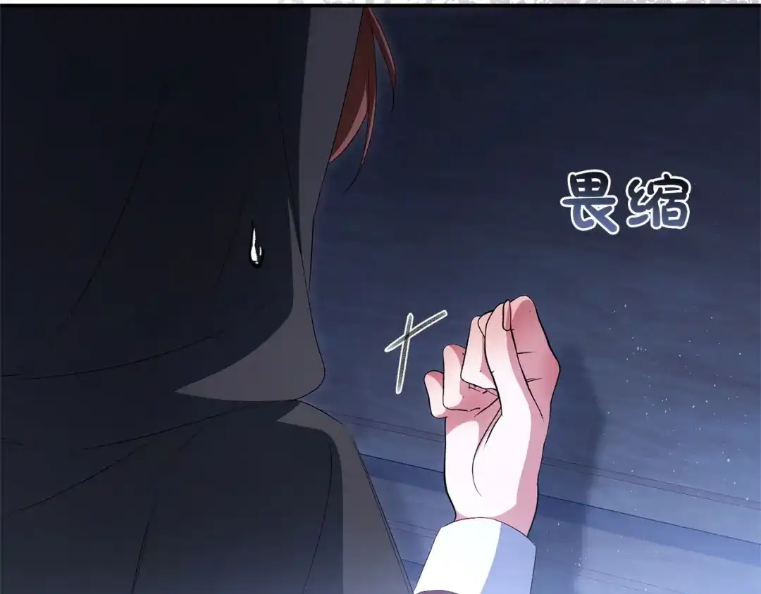 只有我不知道恶女是男人 第19话 期待与她的夜晚 第64页