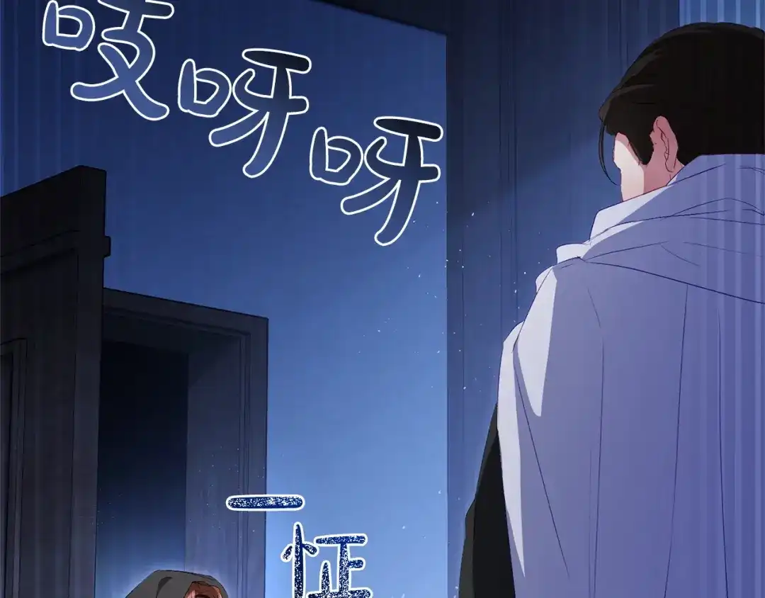 只有我不知道恶女是男人 第19话 期待与她的夜晚 第67页