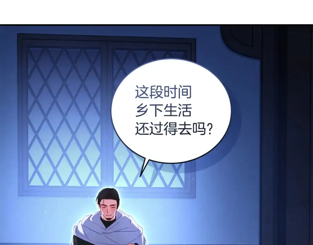 只有我不知道恶女是男人 第19话 期待与她的夜晚 第70页