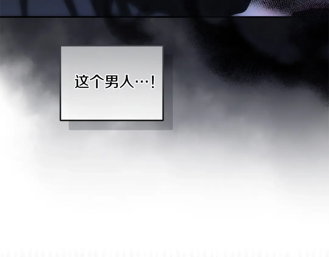只有我不知道恶女是男人 第19话 期待与她的夜晚 第73页