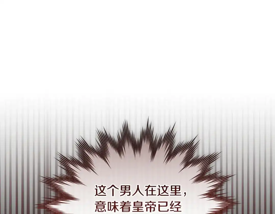 只有我不知道恶女是男人 第19话 期待与她的夜晚 第80页