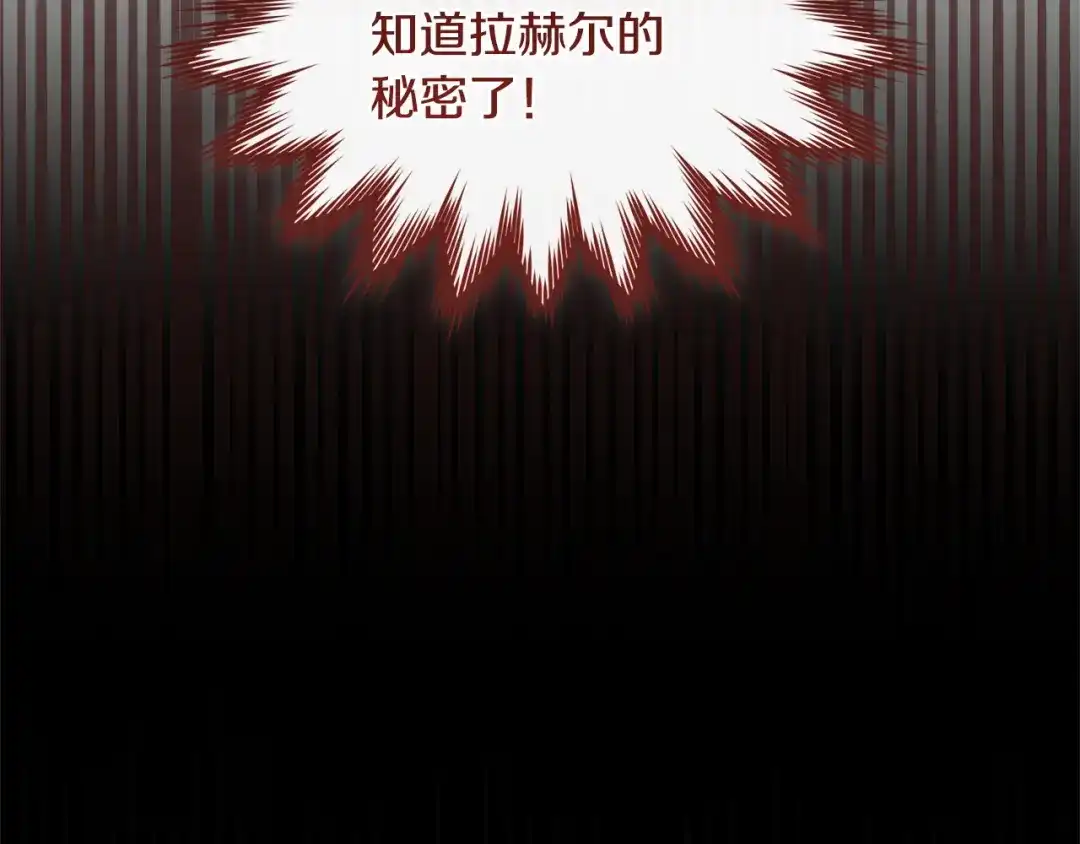 只有我不知道恶女是男人 第19话 期待与她的夜晚 第81页