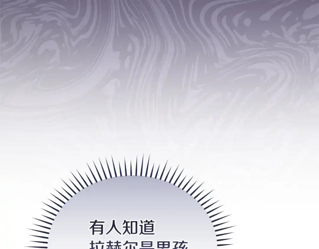 只有我不知道恶女是男人 第19话 期待与她的夜晚 第9页