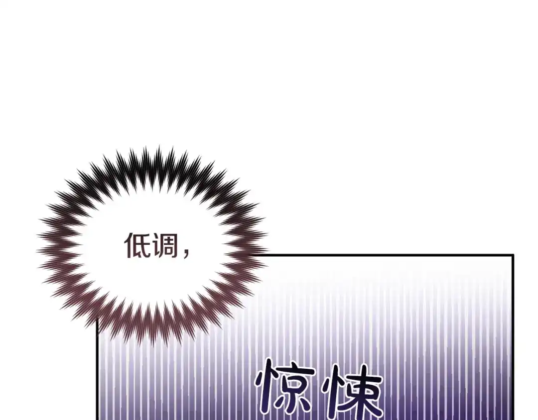 只有我不知道恶女是男人 第19话 期待与她的夜晚 第93页