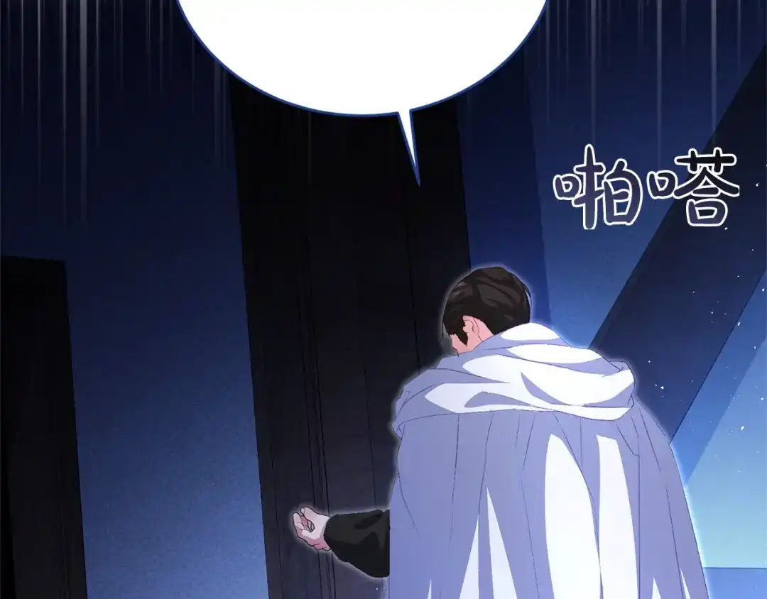 只有我不知道恶女是男人 第19话 期待与她的夜晚 第97页