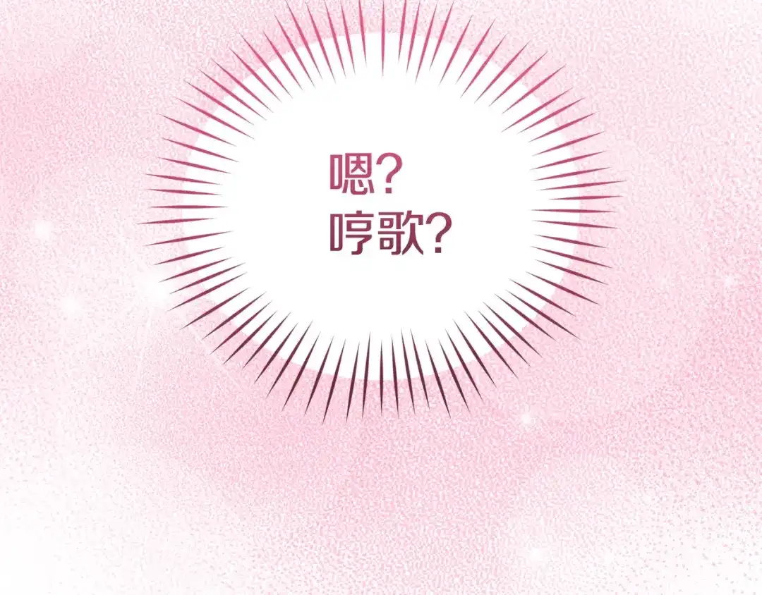 只有我不知道恶女是男人 第20话 害怕一个人 第125页