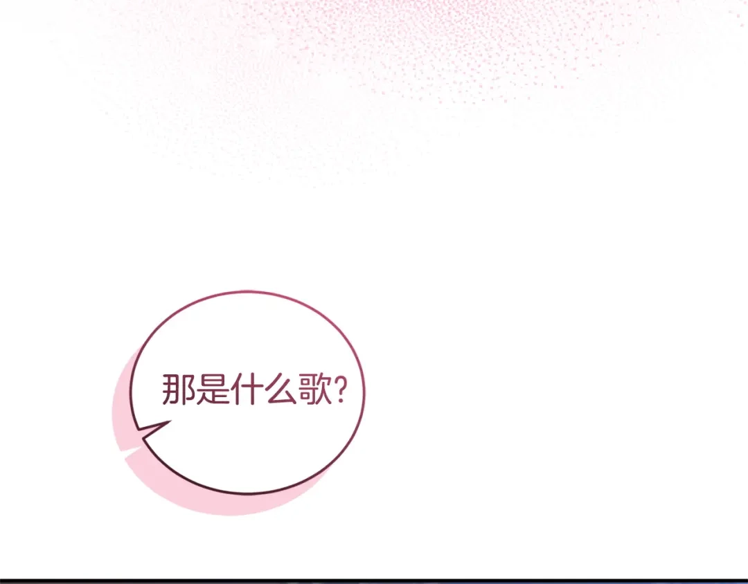 只有我不知道恶女是男人 第20话 害怕一个人 第126页