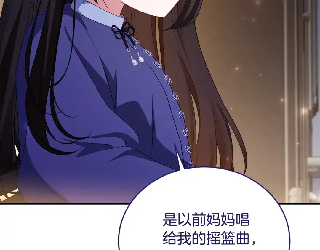 只有我不知道恶女是男人 第20话 害怕一个人 第128页