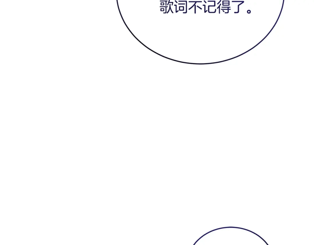 只有我不知道恶女是男人 第20话 害怕一个人 第129页