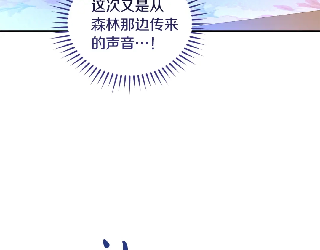 只有我不知道恶女是男人 第20话 害怕一个人 第13页