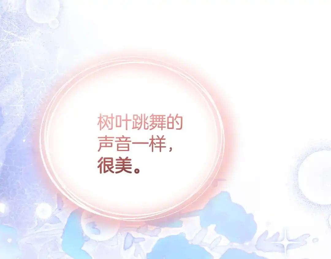 只有我不知道恶女是男人 第20话 害怕一个人 第141页