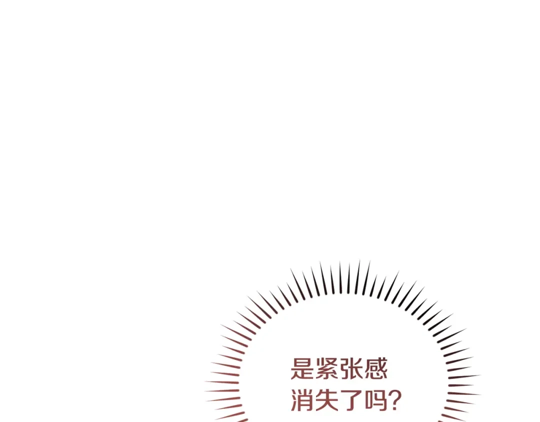 只有我不知道恶女是男人 第20话 害怕一个人 第150页