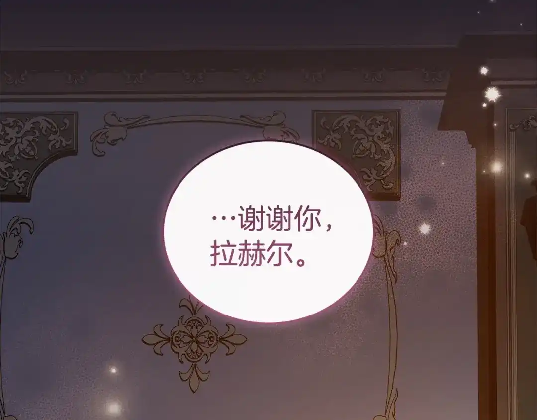 只有我不知道恶女是男人 第20话 害怕一个人 第158页