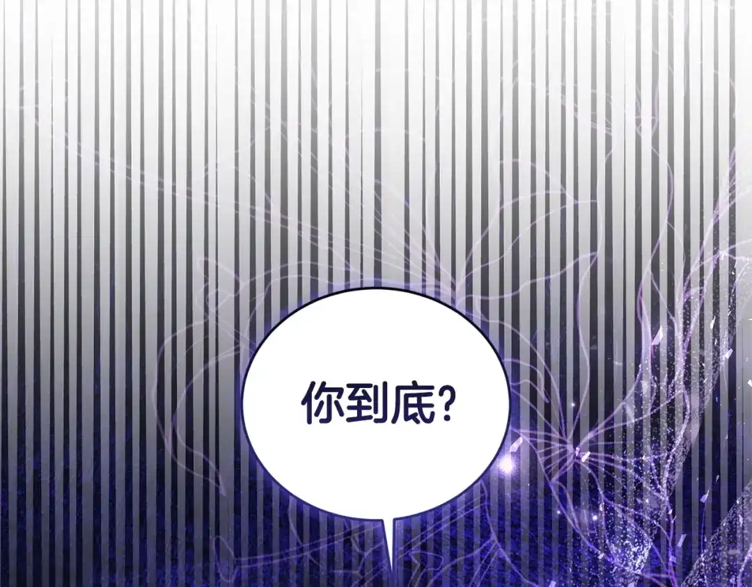 只有我不知道恶女是男人 第20话 害怕一个人 第17页