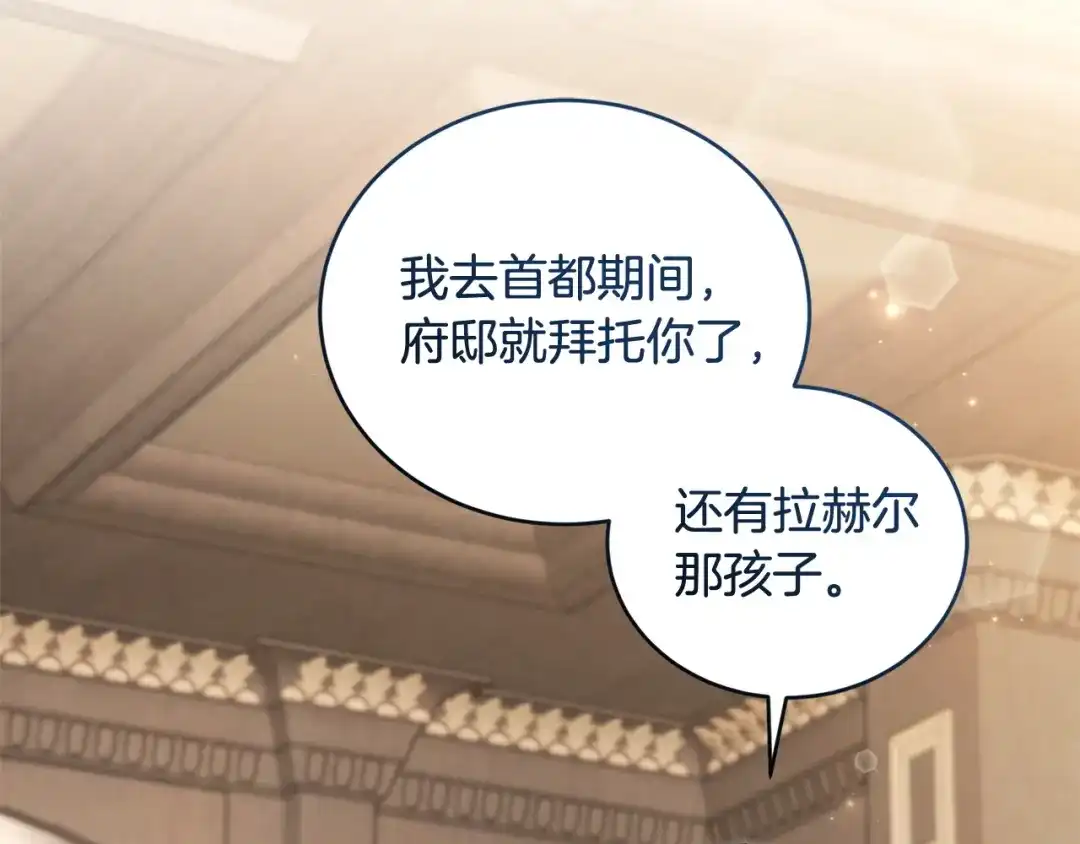 只有我不知道恶女是男人 第20话 害怕一个人 第173页