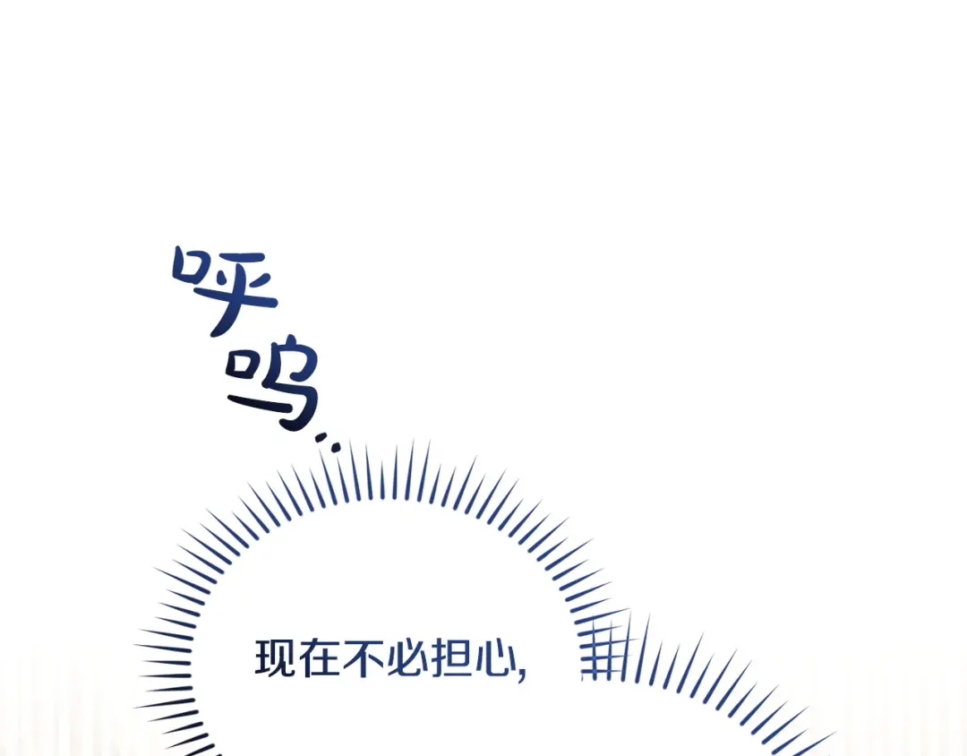 只有我不知道恶女是男人 第20话 害怕一个人 第210页