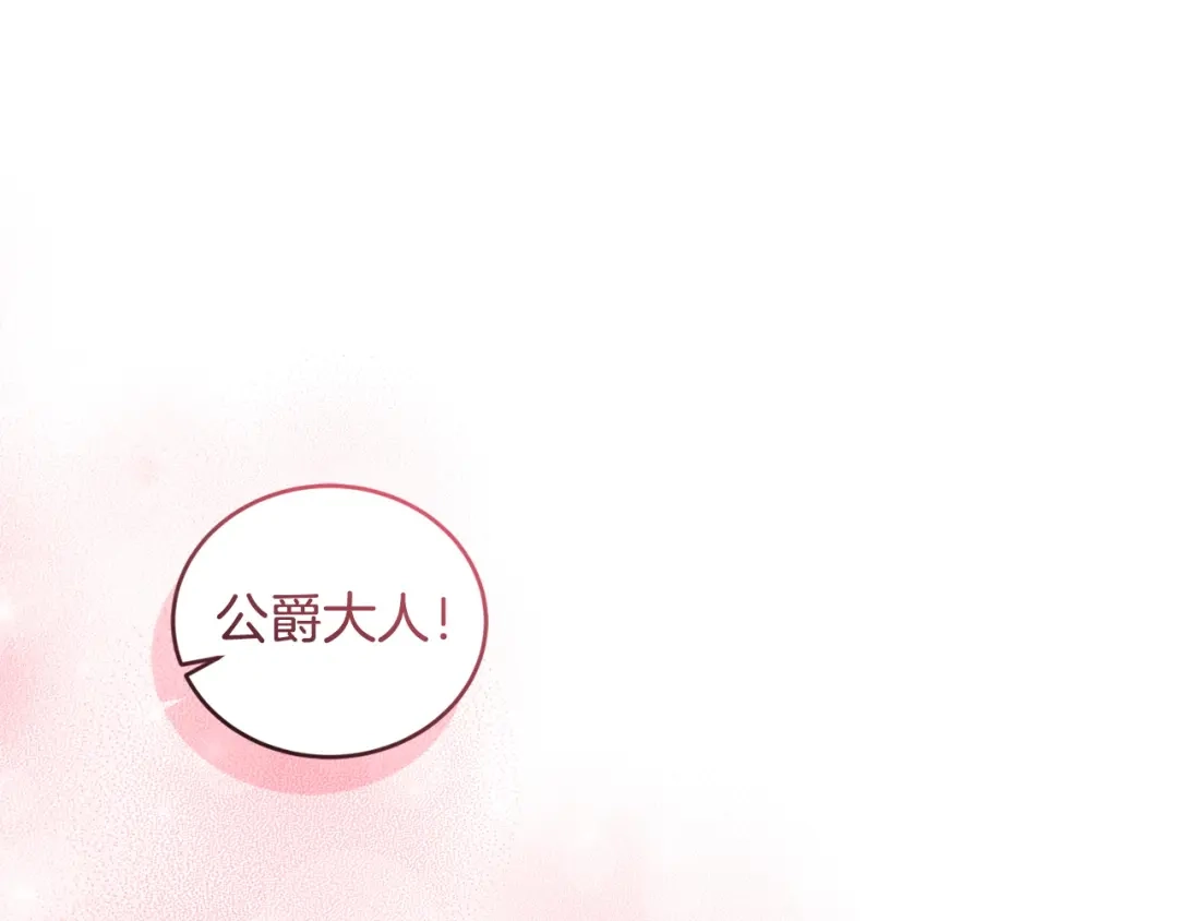 只有我不知道恶女是男人 第20话 害怕一个人 第214页