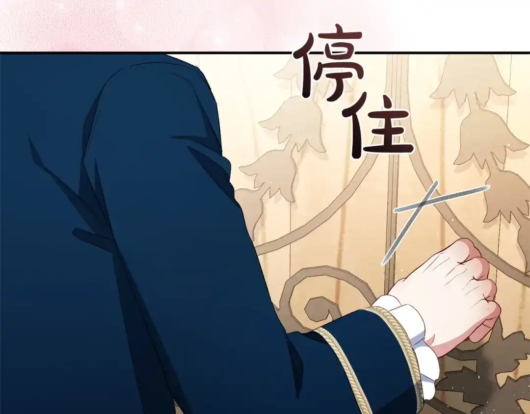 只有我不知道恶女是男人 第20话 害怕一个人 第215页