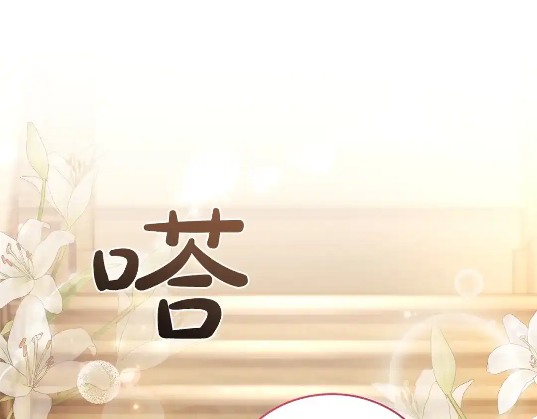 只有我不知道恶女是男人 第20话 害怕一个人 第221页