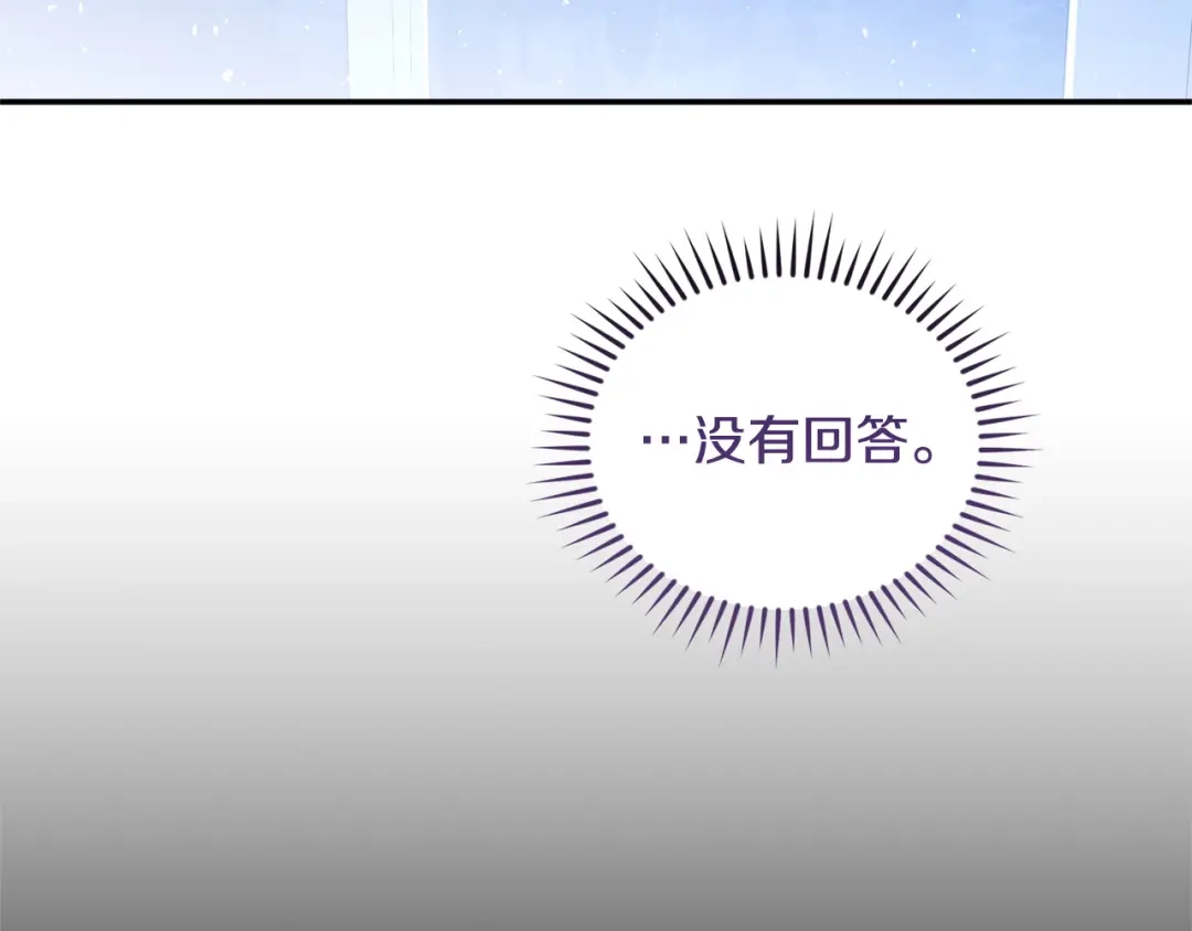 只有我不知道恶女是男人 第20话 害怕一个人 第23页