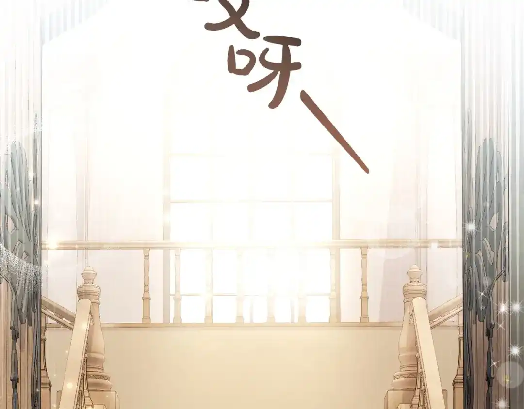 只有我不知道恶女是男人 第20话 害怕一个人 第258页