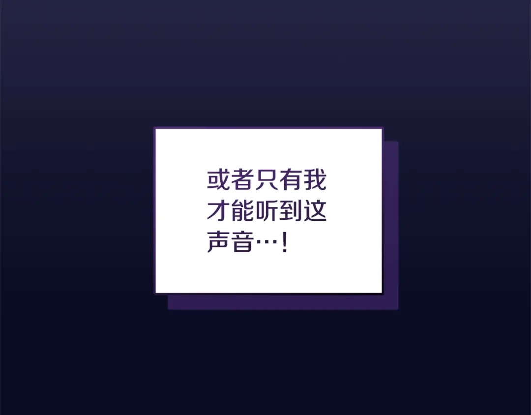 只有我不知道恶女是男人 第20话 害怕一个人 第32页