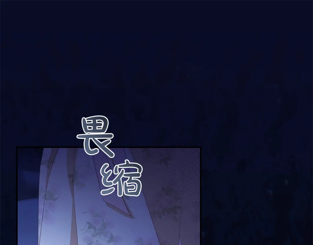 只有我不知道恶女是男人 第20话 害怕一个人 第34页
