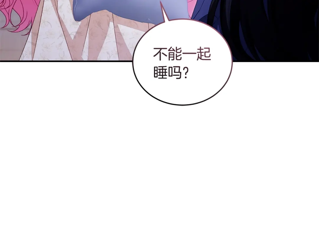 只有我不知道恶女是男人 第20话 害怕一个人 第60页
