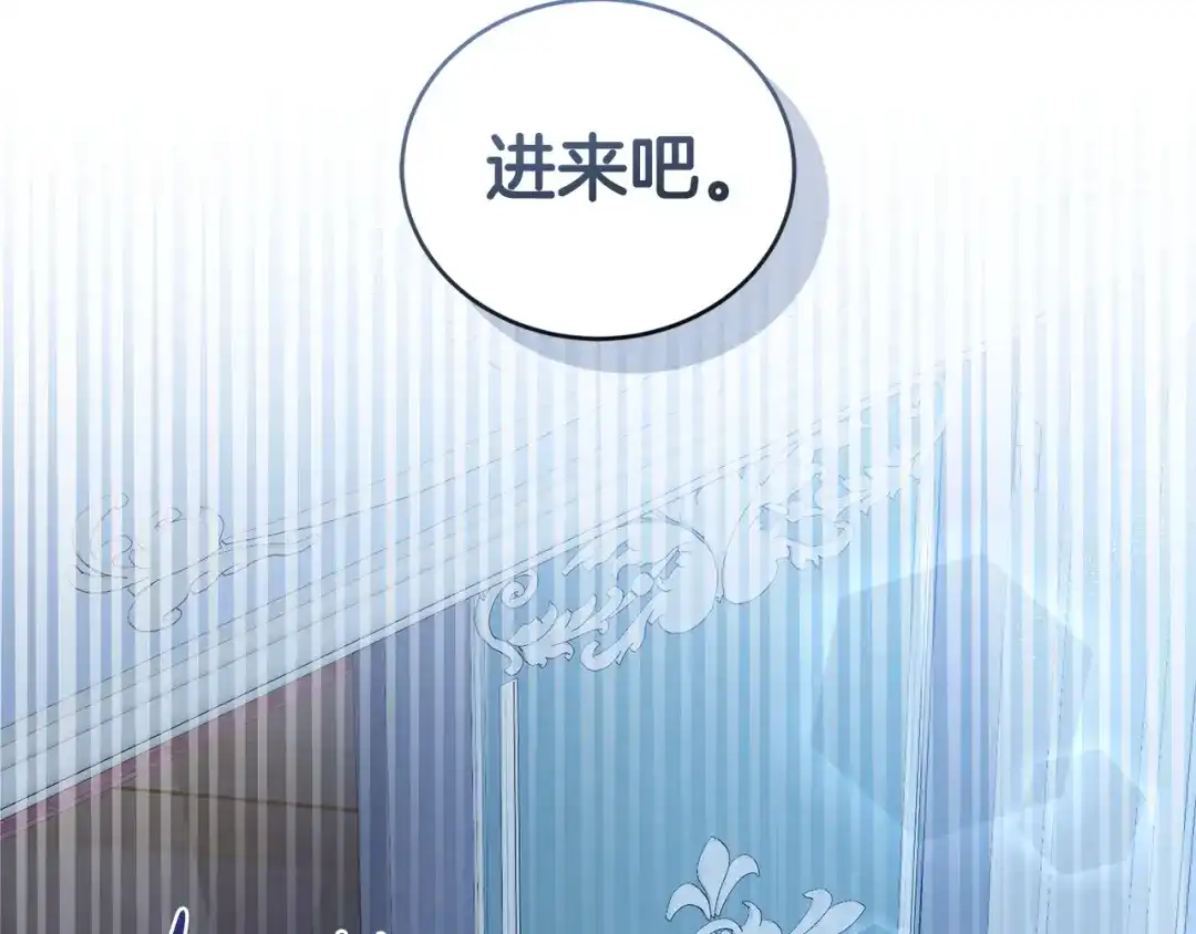 只有我不知道恶女是男人 第20话 害怕一个人 第63页