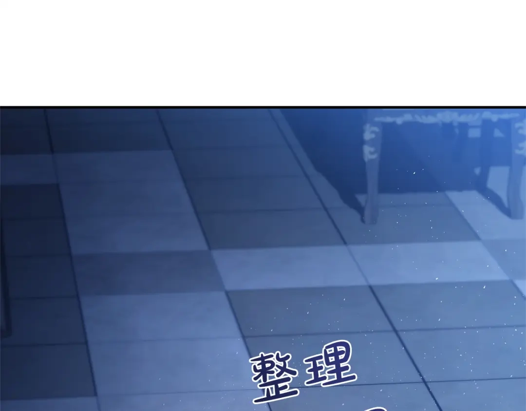 只有我不知道恶女是男人 第20话 害怕一个人 第67页