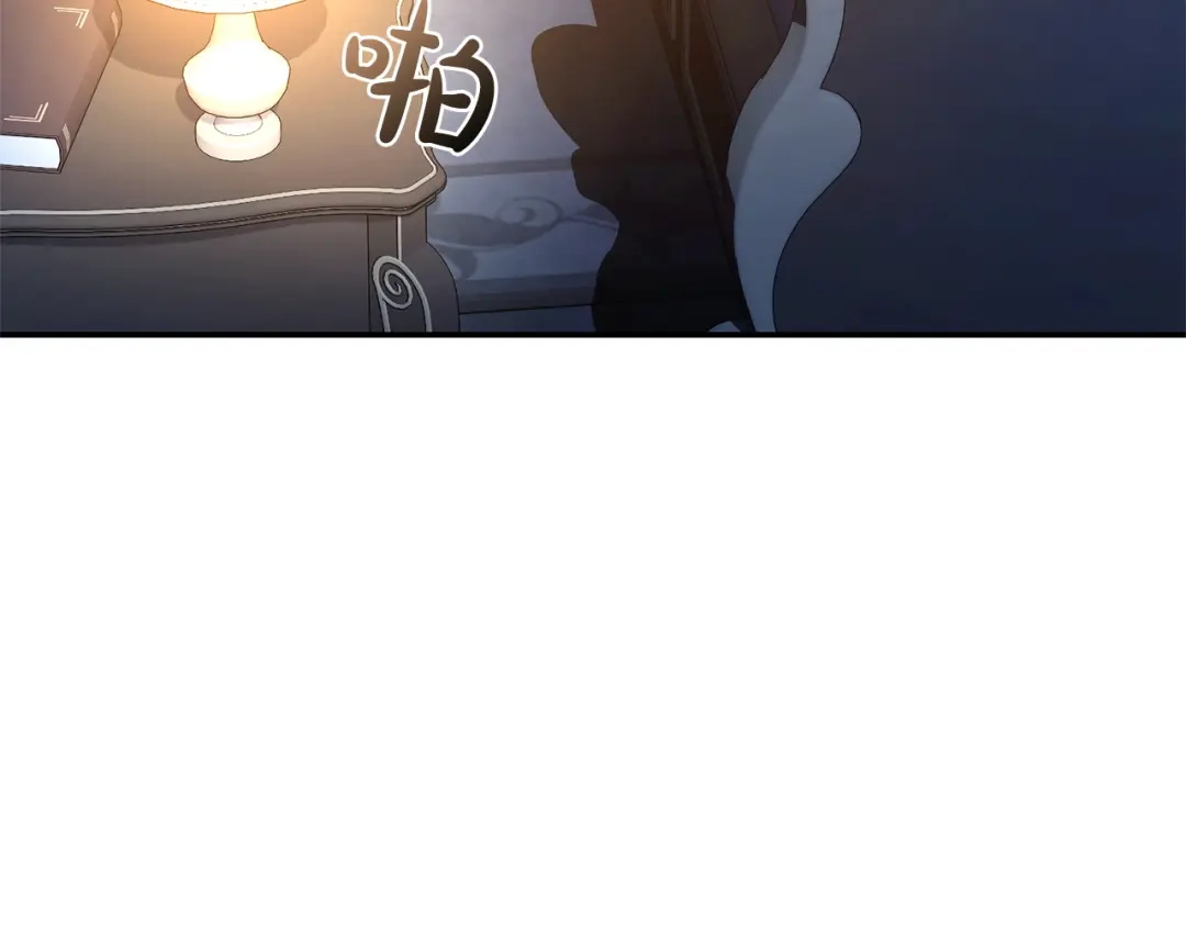 只有我不知道恶女是男人 第20话 害怕一个人 第69页