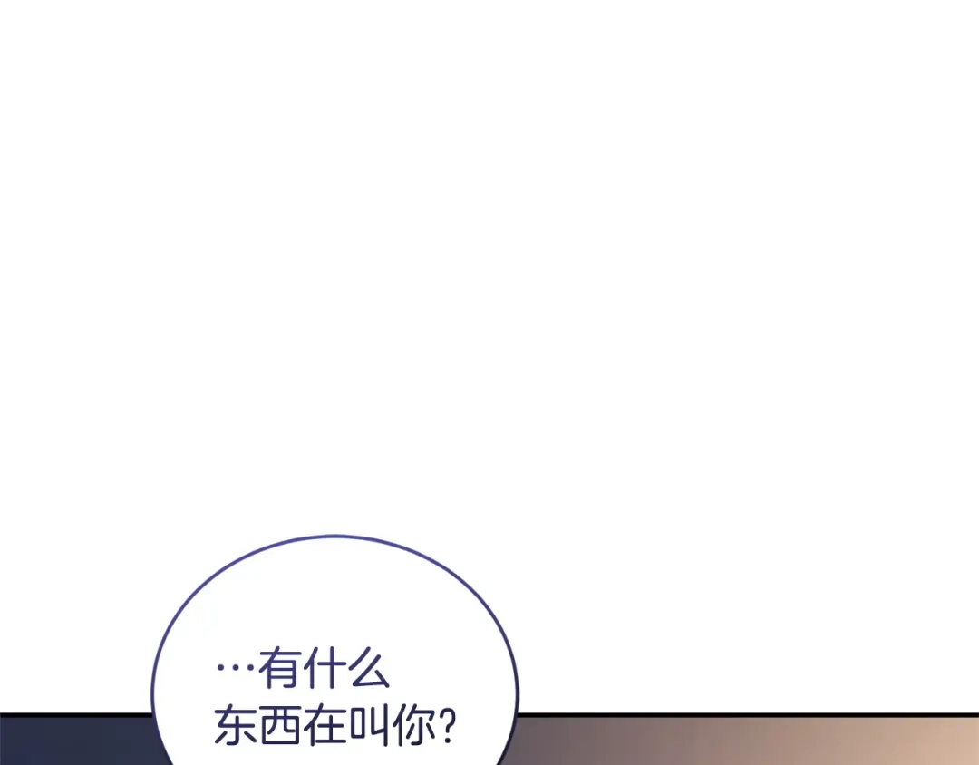 只有我不知道恶女是男人 第20话 害怕一个人 第91页