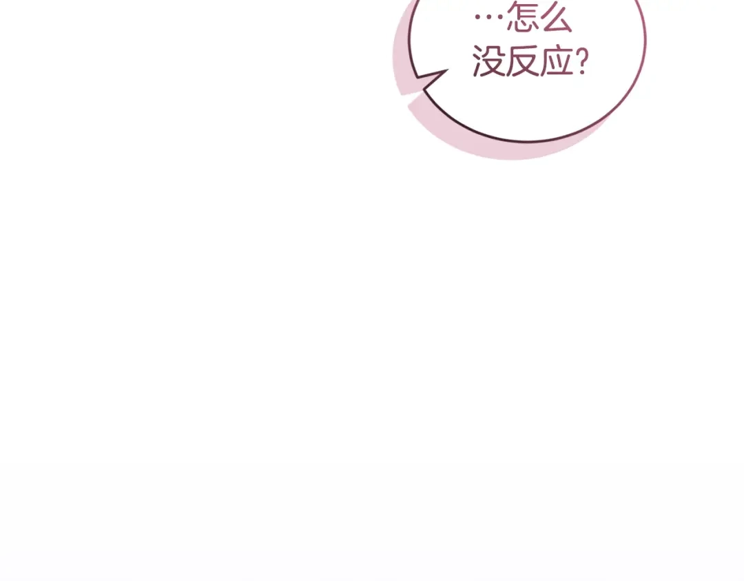 只有我不知道恶女是男人 第21话 阴谋 第101页