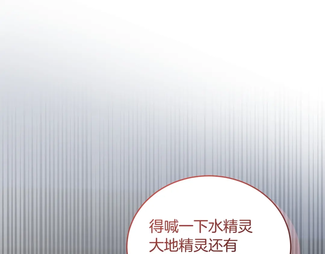 只有我不知道恶女是男人 第21话 阴谋 第112页