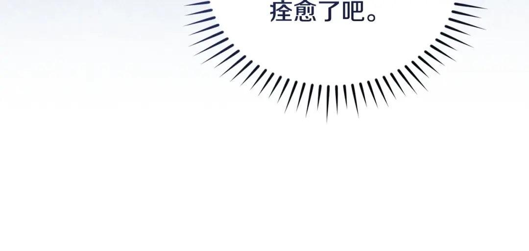 只有我不知道恶女是男人 第21话 阴谋 第121页