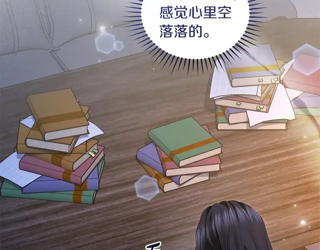 只有我不知道恶女是男人 第21话 阴谋 第124页