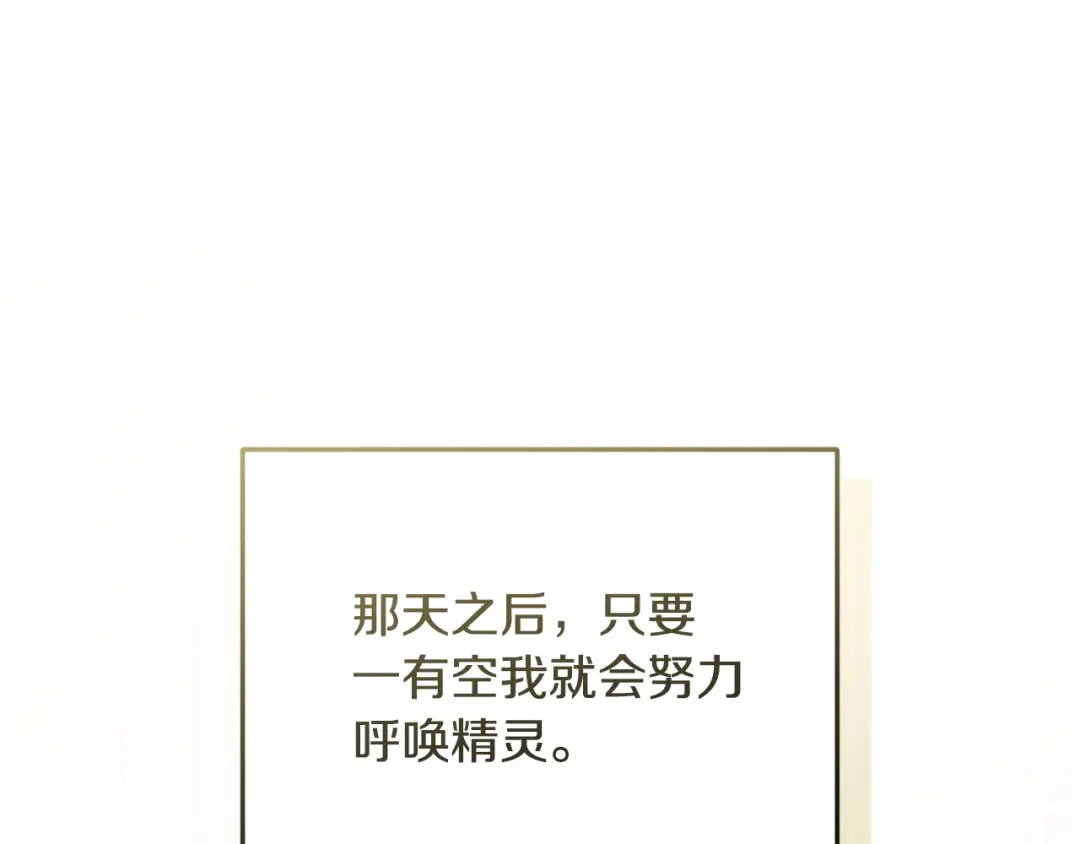 只有我不知道恶女是男人 第21话 阴谋 第127页