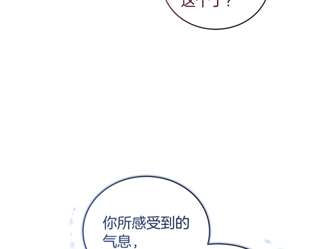 只有我不知道恶女是男人 第21话 阴谋 第14页