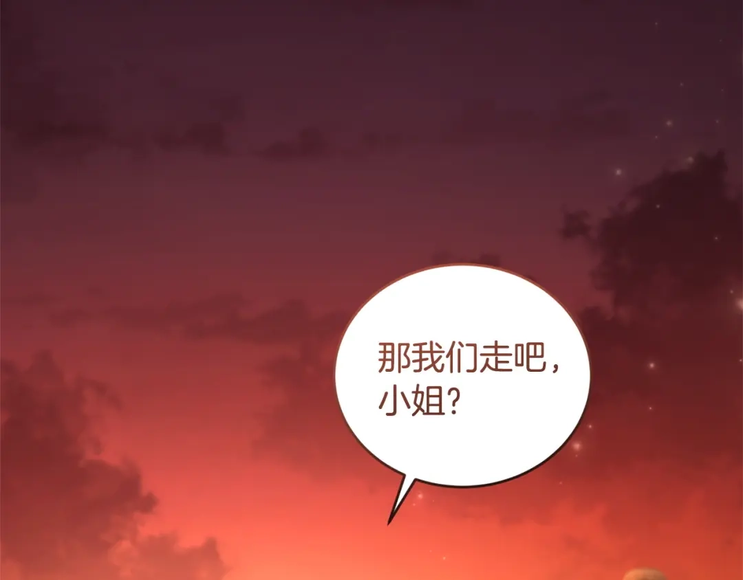 只有我不知道恶女是男人 第21话 阴谋 第168页