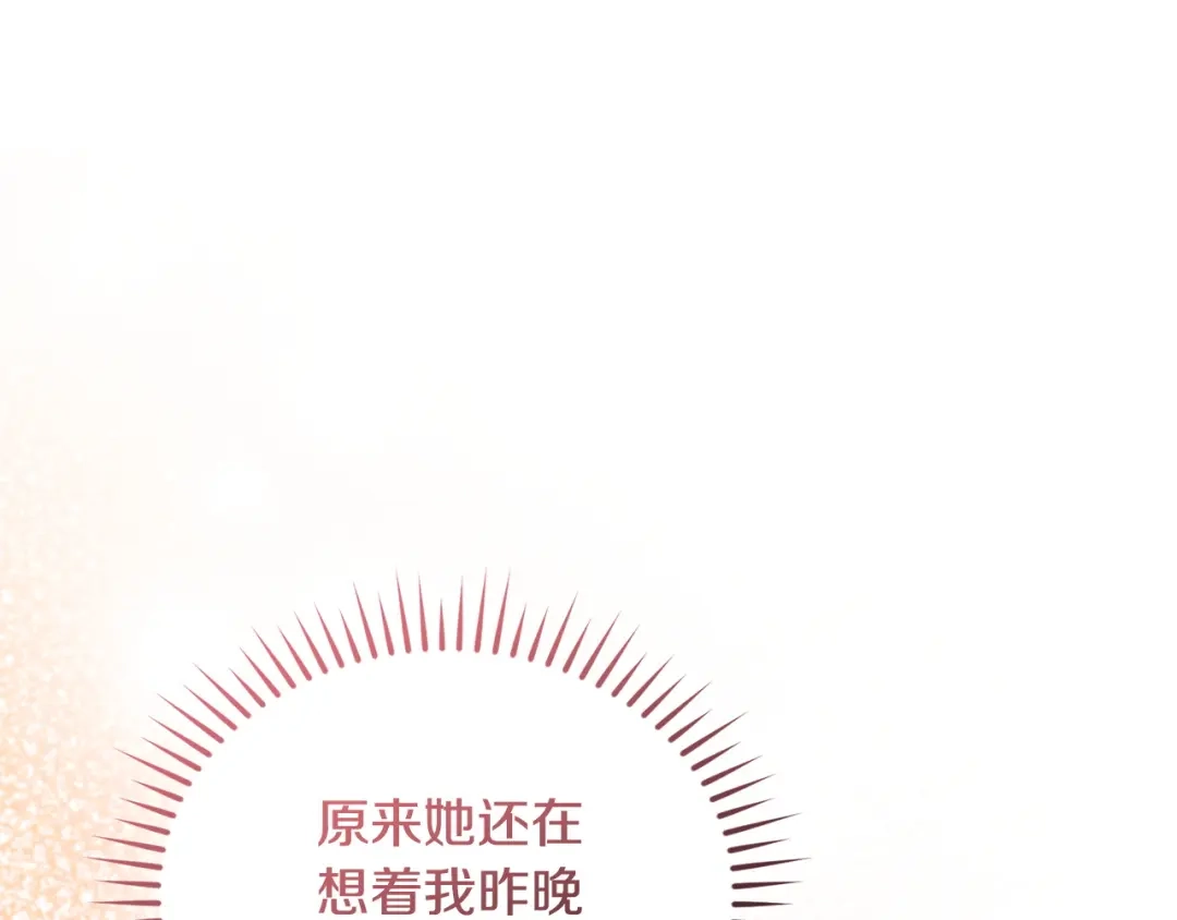 只有我不知道恶女是男人 第21话 阴谋 第17页