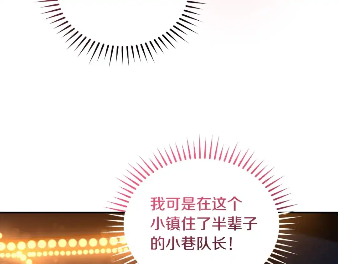 只有我不知道恶女是男人 第21话 阴谋 第177页