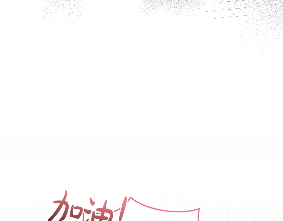 只有我不知道恶女是男人 第21话 阴谋 第188页