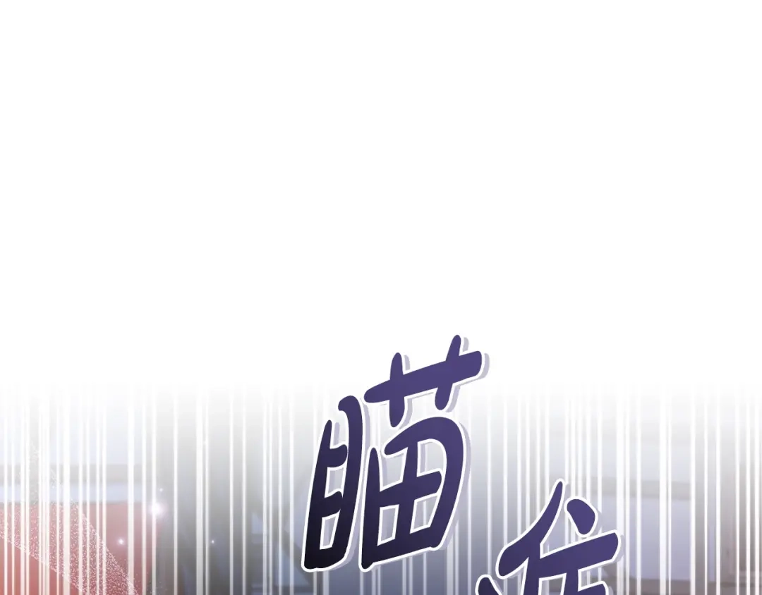 只有我不知道恶女是男人 第21话 阴谋 第201页