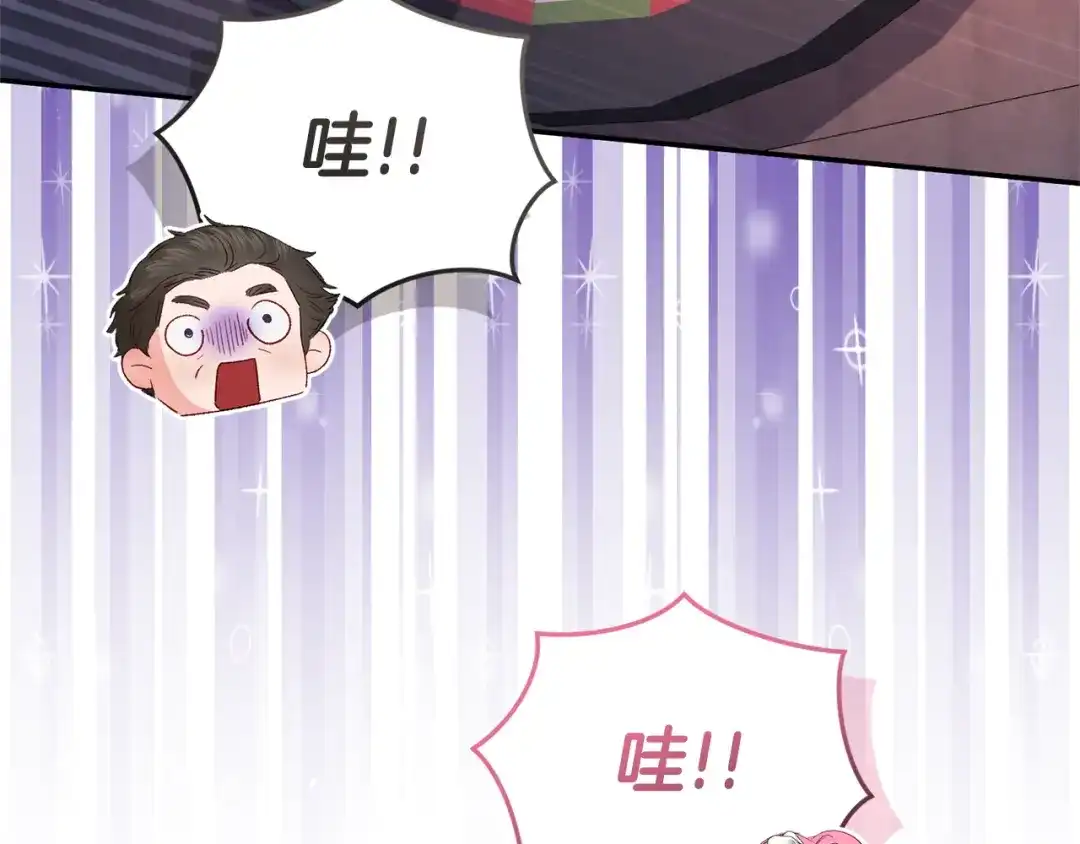 只有我不知道恶女是男人 第21话 阴谋 第207页